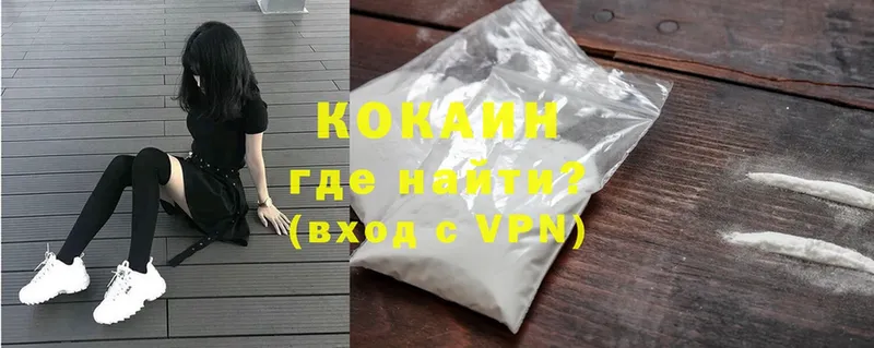 shop какой сайт  Златоуст  Cocaine 97% 